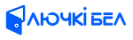 ЛючкиБел