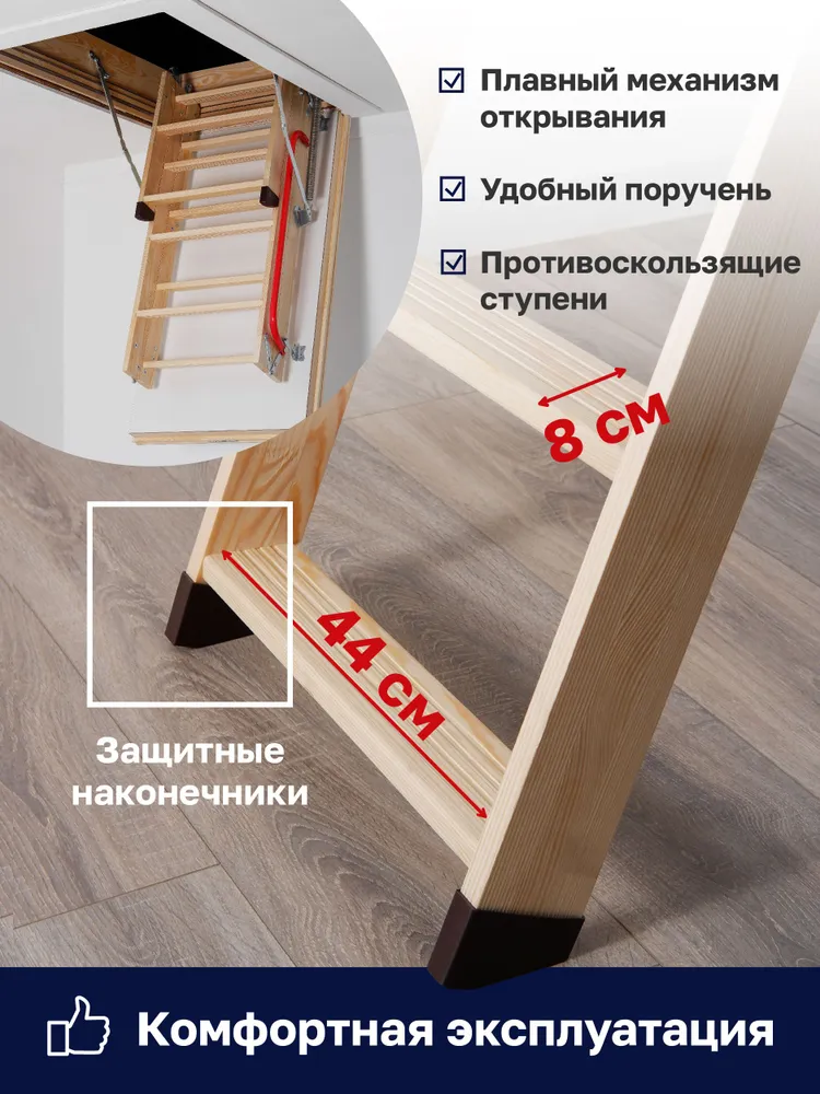 Чердачная лестница Docke LUX 70x120x300 — фото, характеристики