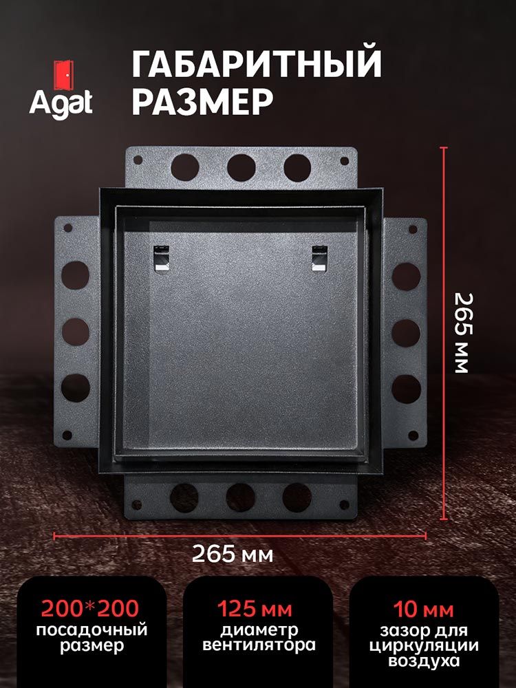 Решетка + вентилятор Keramo Air-Vent Silent 200х200 D125 (черная) — фото, характеристики