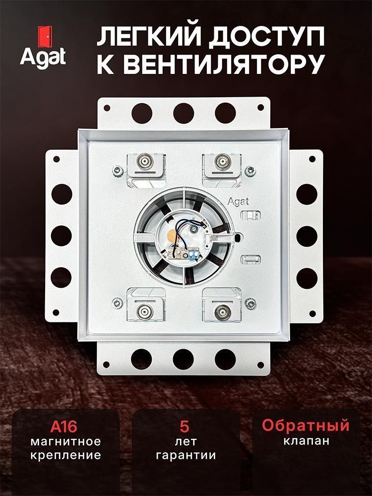 Решетка + вентилятор Keramo Air-Vent Silent 200х200 D100 (белая) — фото, характеристики