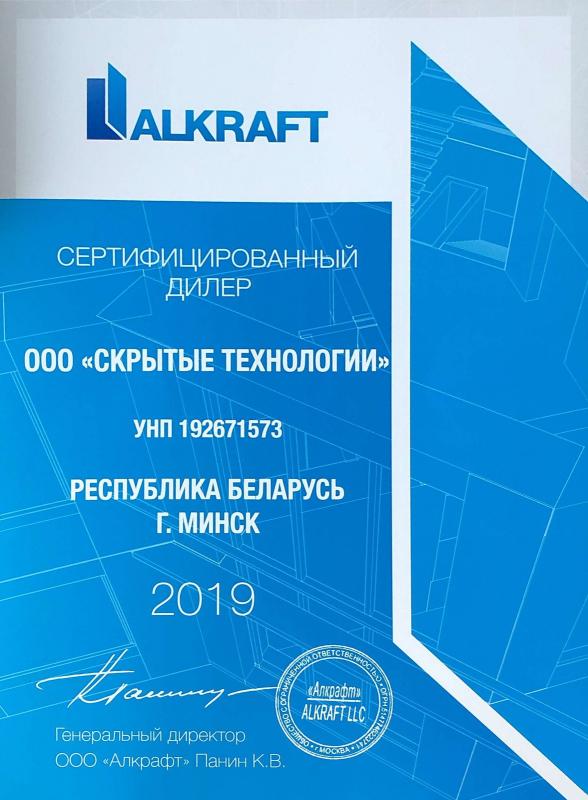 Официальный дилер Alkraft