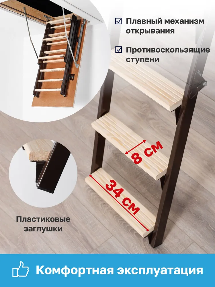 Чердачная лестница Docke Standard Metal 60x120x280 — фото, характеристики