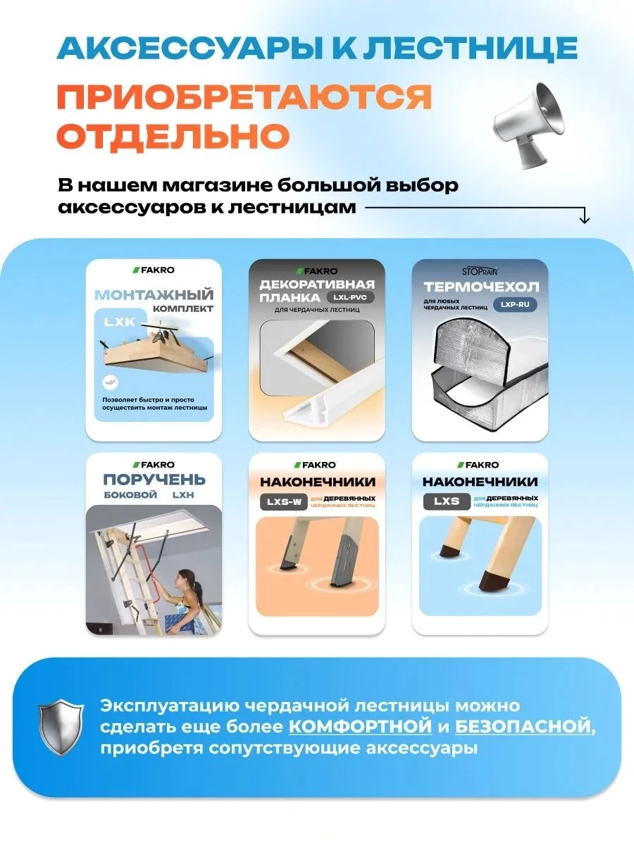 Чердачная лестница FAKRO LTK 70×120×300 см — фото, характеристики