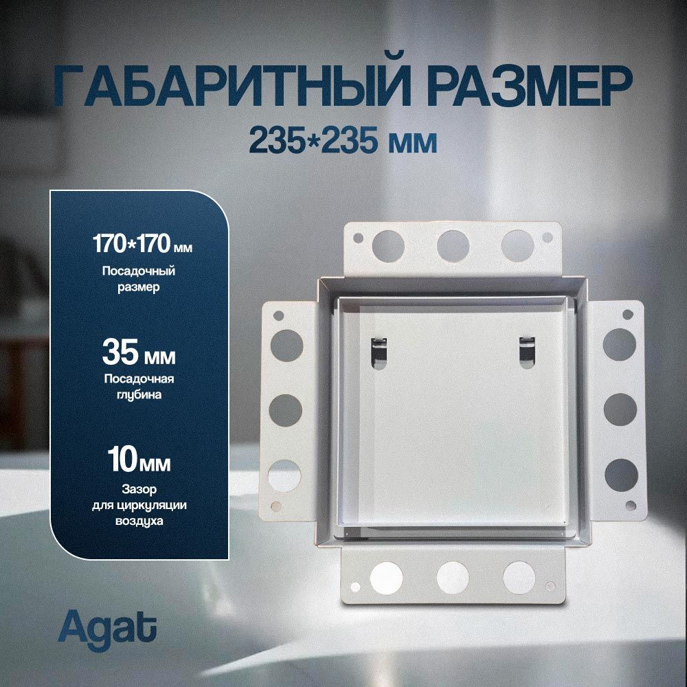 Решетка + вентилятор Plaster Air-Vent GKL 170х170 D100 (белая) — фото, характеристики