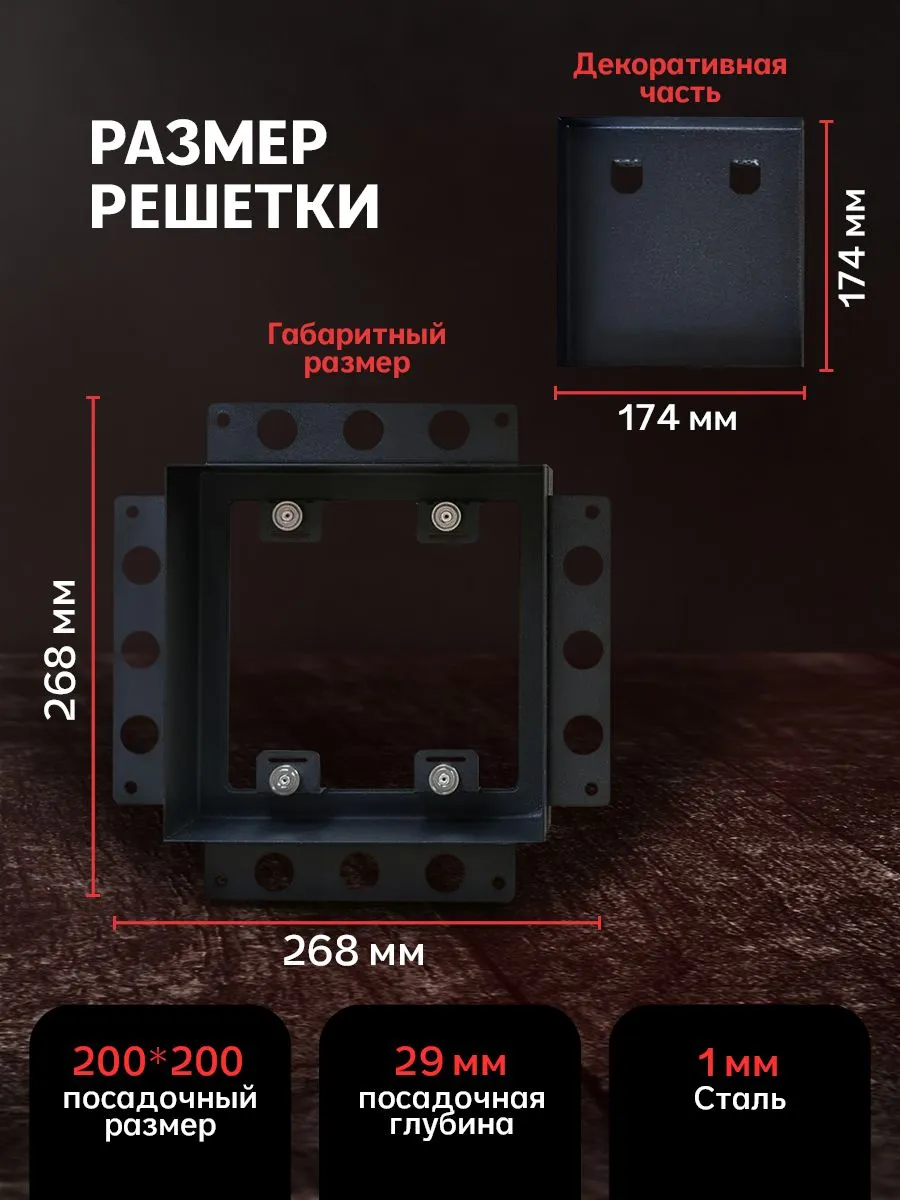 Вентиляционная решетка Keramo Air 200x200 (Черная) — фото, характеристики