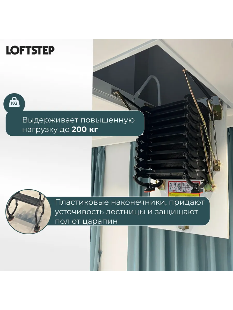 Лестница ножничная металлическая LOFTSTEP LCS (CH) 60*120/300 — фото, характеристики