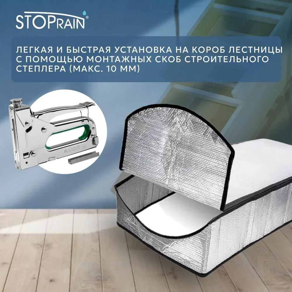 Термочехол для чердачной лестницы Fakro LXP RU 70x120 — фото, характеристики