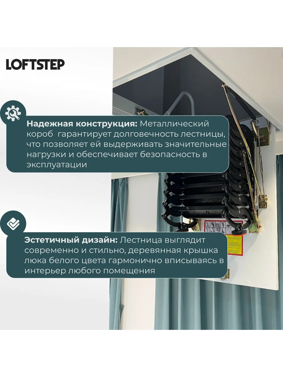 Лестница ножничная металлическая LOFTSTEP LCS (CH) 60*120/300 — фото, характеристики