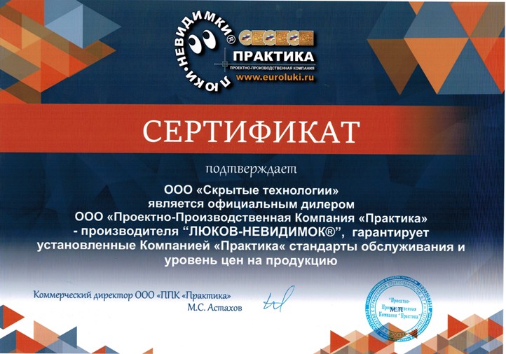 Официальный дилер ППК Практика