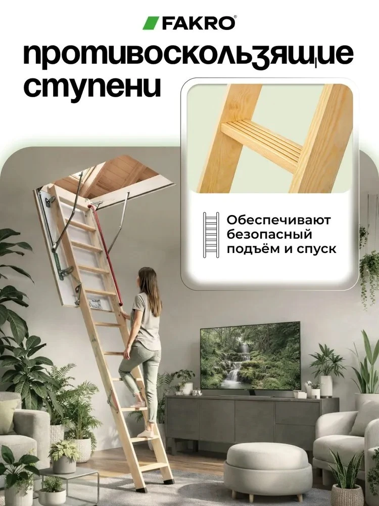 Чердачная лестница FAKRO LTK 70×120×300 см — фото, характеристики