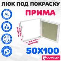 Люк под покраску ЛючкиБел Прима 50х100 — фото, характеристики