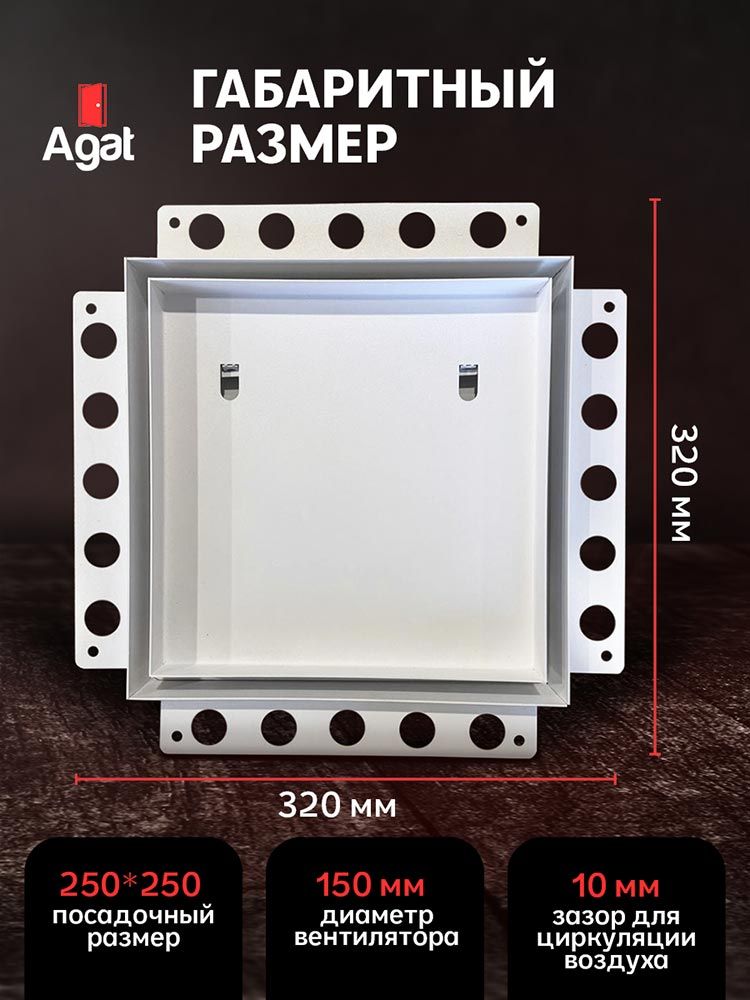 Решетка + вентилятор Keramo Air-Vent Silent 250х250 D150 (белая) — фото, характеристики