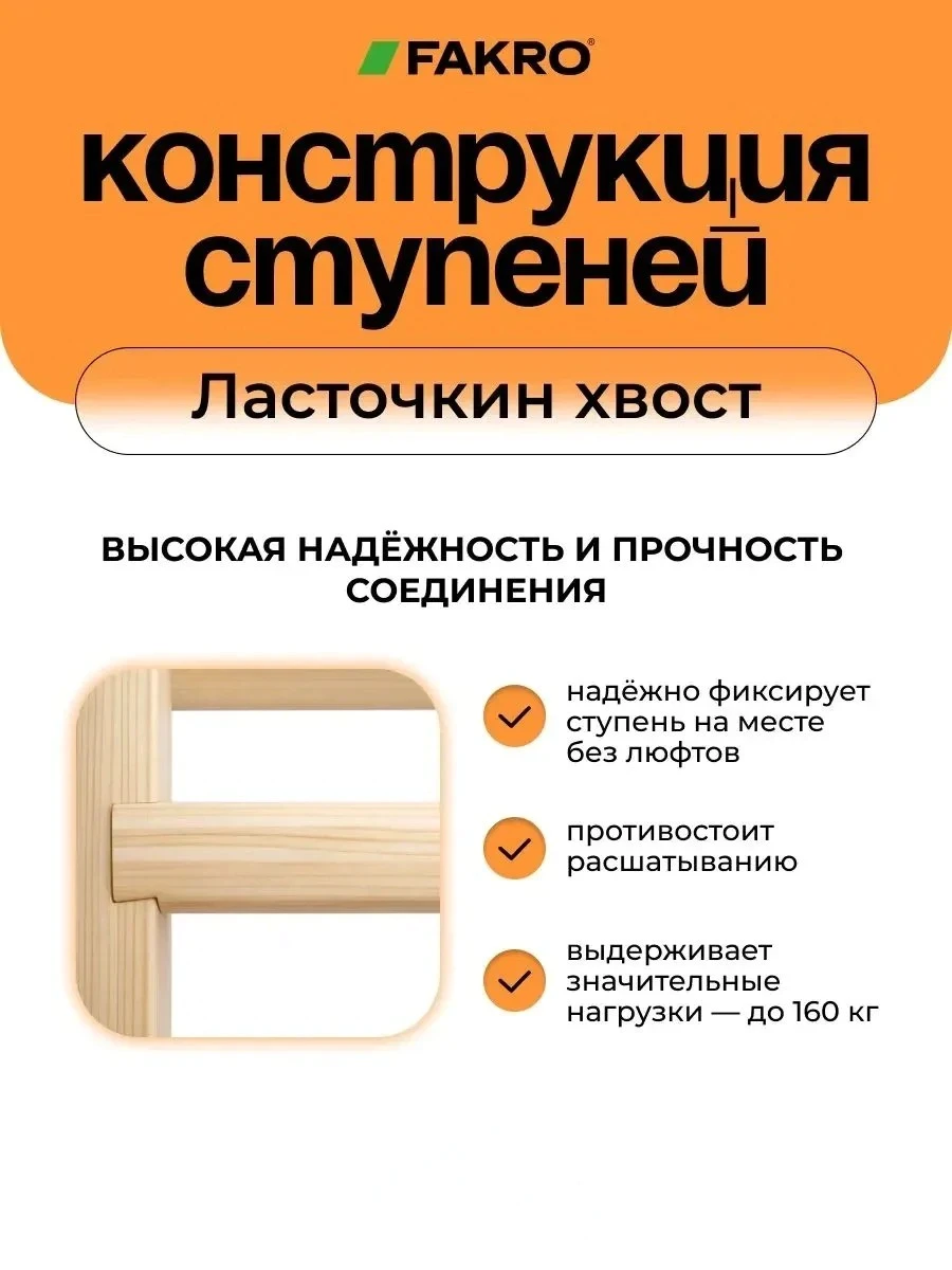 Чердачная лестница FAKRO LTK 70×120×300 см — фото, характеристики