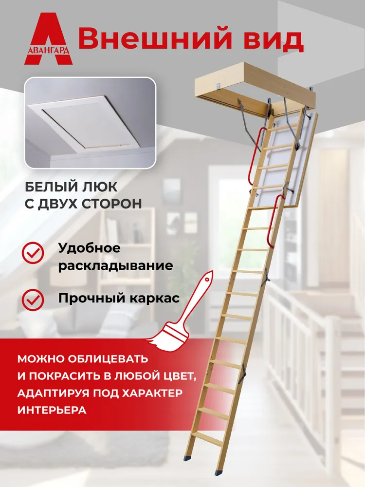 Чердачная лестница Premium Termo Long 70x120x363 — фото, характеристики
