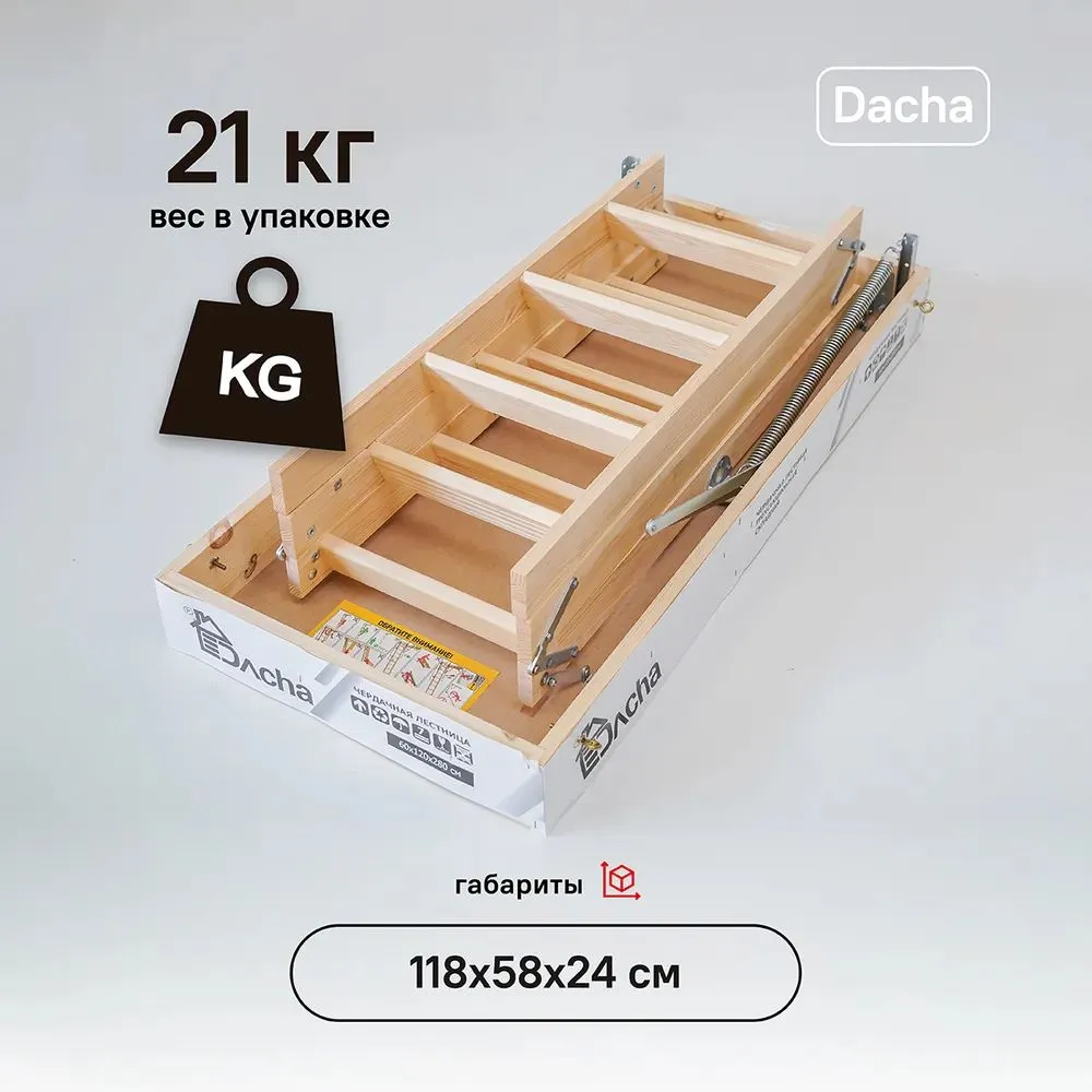Чердачная лестница Docke Dacha 60x120x280 — фото, характеристики