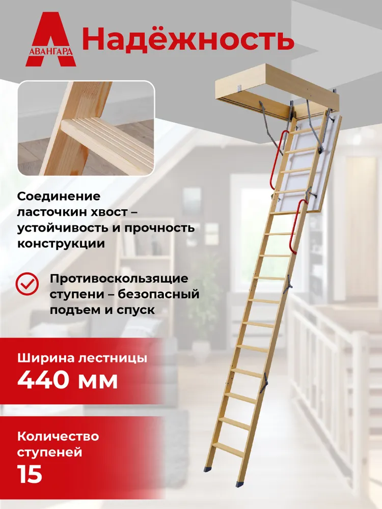 Чердачная лестница Premium Termo Long 70x120x363 — фото, характеристики