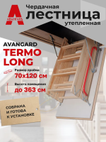 Чердачная лестница Premium Termo Long 70x120x363 — фото, характеристики