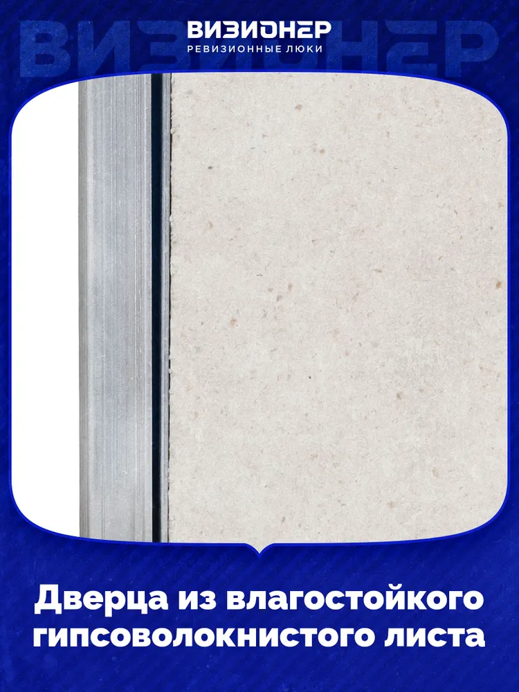 Люк под плитку Модерн 30х60 — фото, характеристики