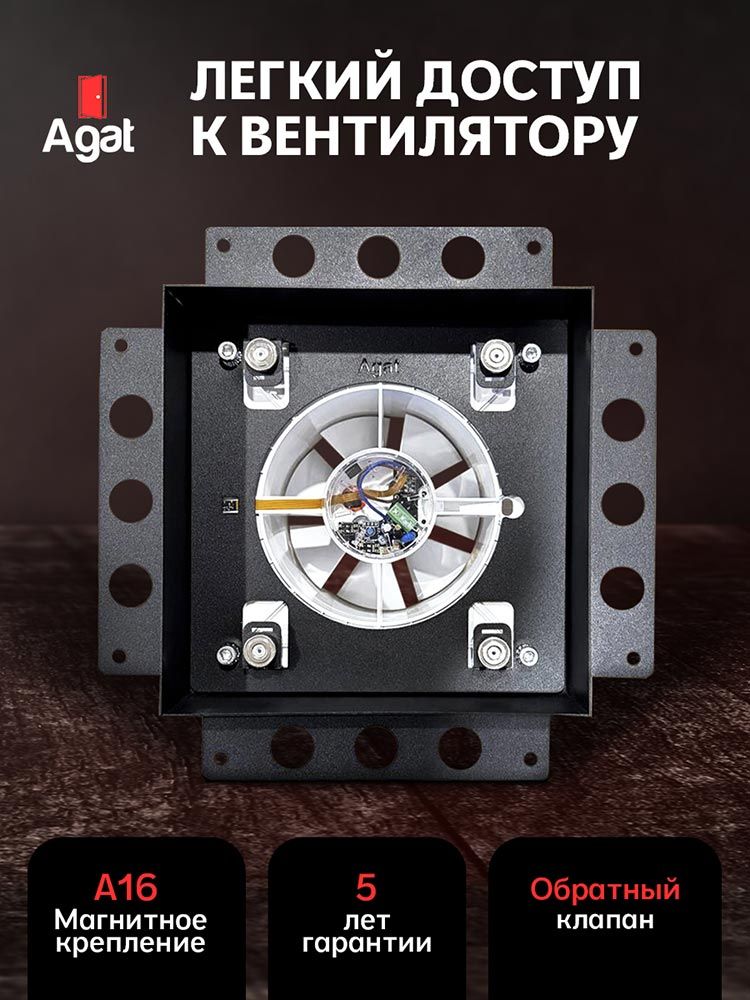 Решетка + вентилятор Keramo Air-Vent Premium 200х200 D125 (черная) — фото, характеристики