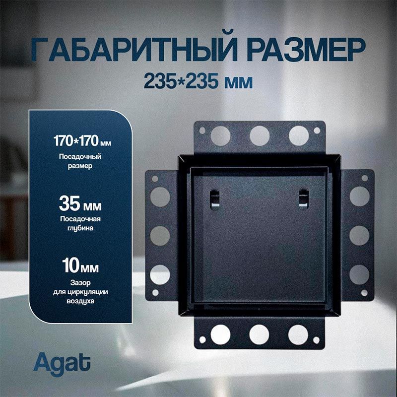 Решетка + вентилятор Plaster Air-Vent GKL 170х170 D100 (черная) — фото, характеристики