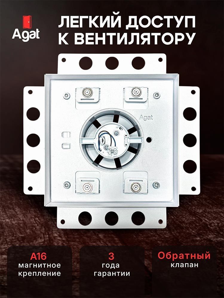 Решетка + вентилятор Keramo Air-Vent 200х200 D100 (белая) — фото, характеристики