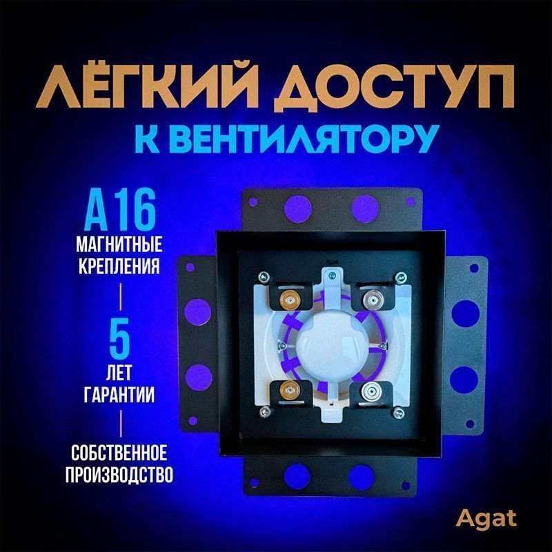 Решетка + вентилятор Keramo Air-Vent Silent 170х170 D100 (черная) — фото, характеристики