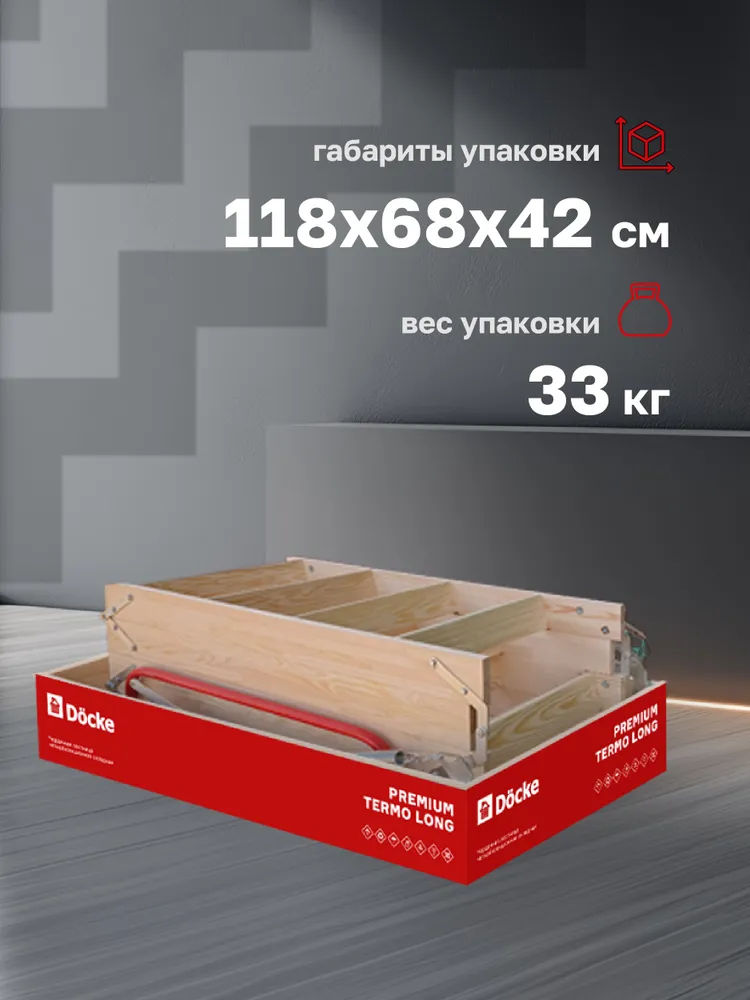 Чердачная лестница Premium Termo Long 70x120x363 — фото, характеристики