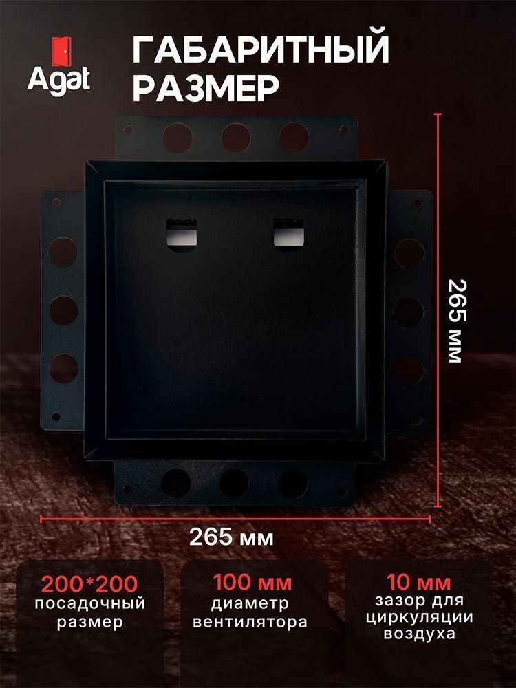 Решетка + вентилятор Keramo Air-Vent Silent 200х200 D100 (черная) — фото, характеристики