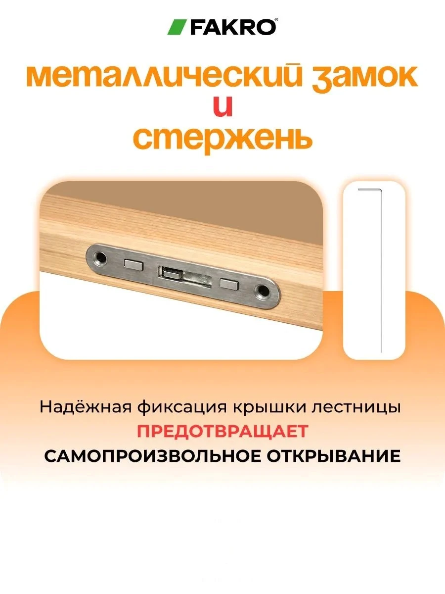 Чердачная лестница FAKRO LTK 70×120×300 см — фото, характеристики