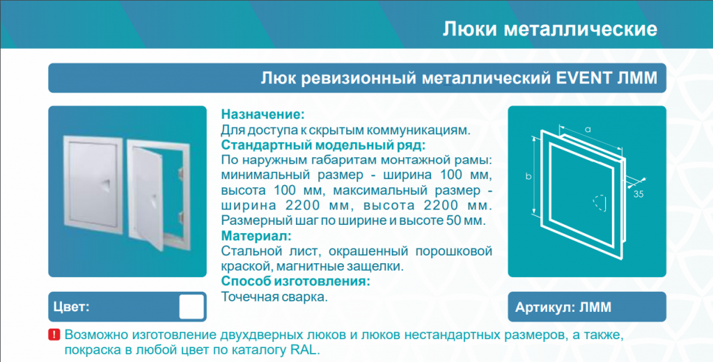 Event ЛММ металлический люк с магнитом