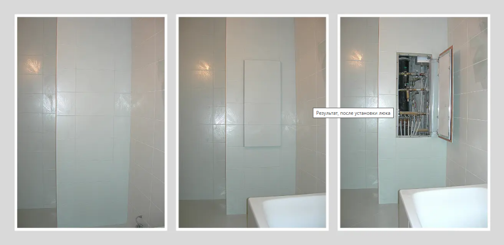 Готовый вариант установленного люка