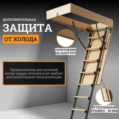 Фото Чердачная лестница Docke Standard Metal 60x120x280 в интернет-магазине kupiluki.by Фото Чердачная лестница Docke Standard Metal 60x120x280 в интернет-магазине kupiluki.by