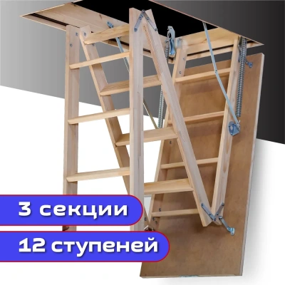 Фото Чердачная лестница Docke Standard 60x120x280 в интернет-магазине kupiluki.by