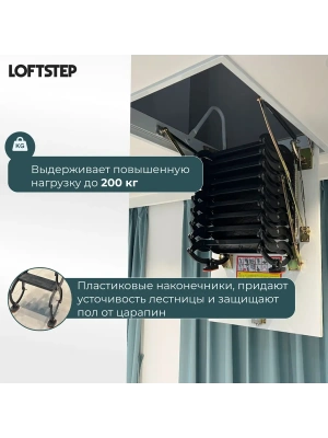 Лестница ножничная металлическая LOFTSTEP LCS (CH) 60*120/300 детальное фото