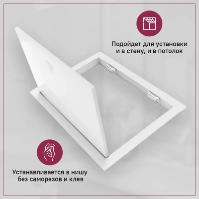 Люк металлический с магнитом 450х800 белый детальное фото