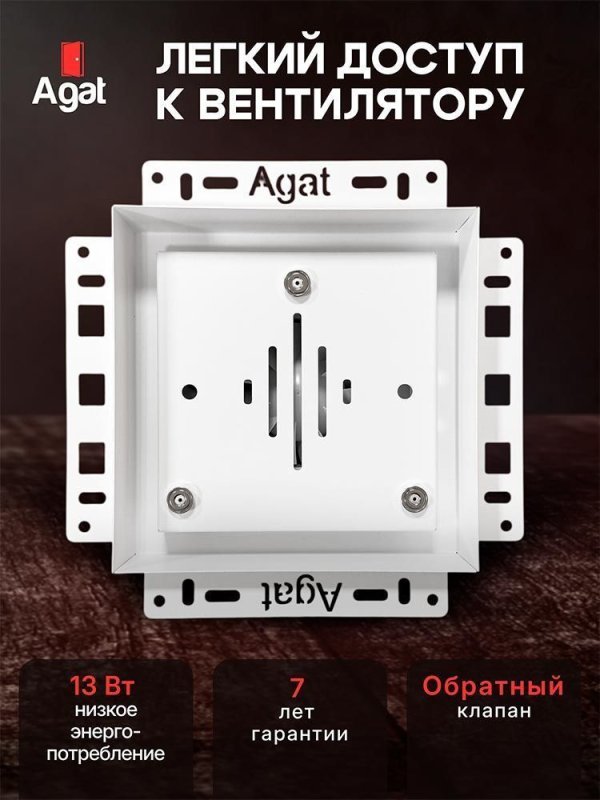 Решетка + вентилятор Euro Air-Vent 210х210 D100 (белая) — фото, характеристики