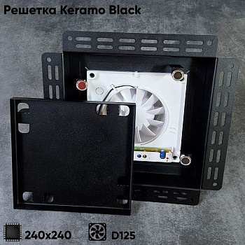 Решетка + вентилятор Keramo-Black 240x240 / STILL-B 125CK (черная) купить в Минске