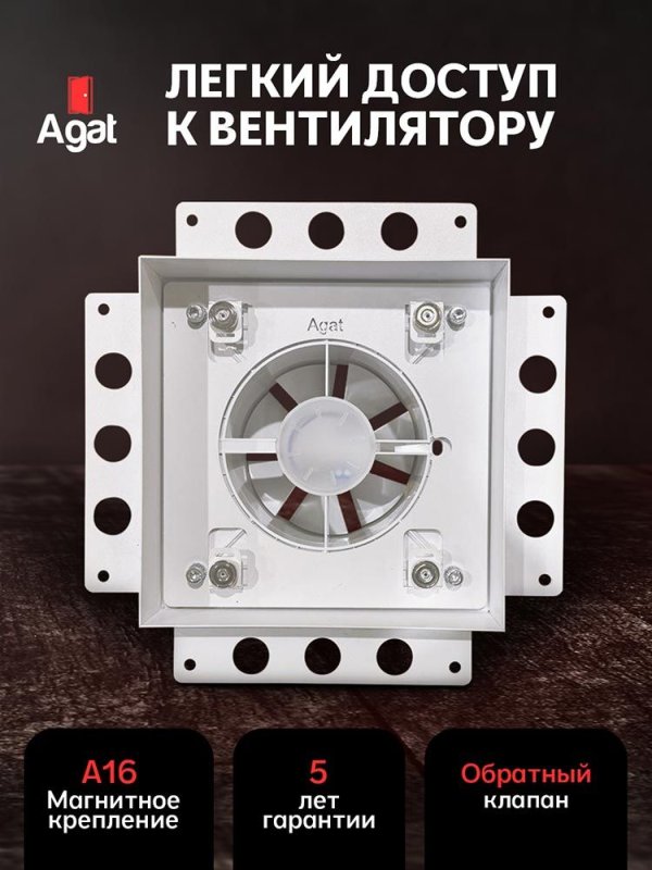 Решетка + вентилятор Keramo Air-Vent Silent 200х200 D125 (белая) — фото, характеристики