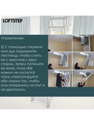 Лестница ножничная металлическая LOFTSTEP LCS (CH) 70*120/300 детальное фото