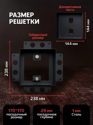 Вентиляционная решетка Keramo Air 170x170 (Черная) детальное фото