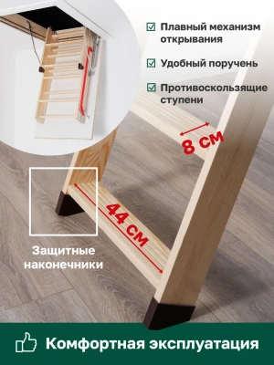 Чердачная лестница Docke Premium 70x120x300 детальное фото