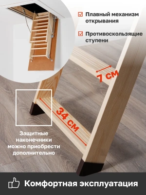 Чердачная лестница Docke Standard 60x120x280 детальное фото