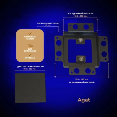 Вентиляционная решетка Plaster Air 130x130 (Черная) детальное фото