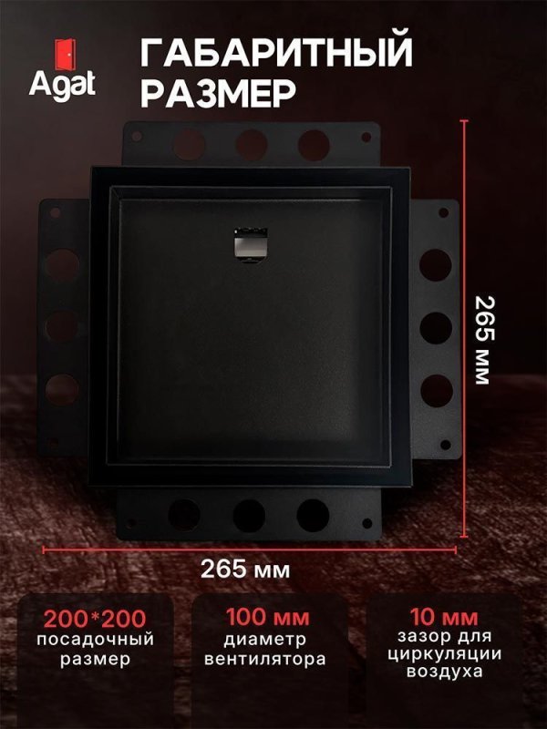 Решетка + вентилятор Keramo Air-Vent Premuim 200х200 D100 (черная) — фото, характеристики