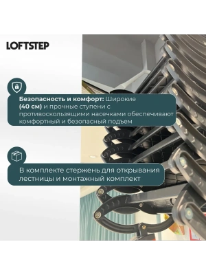 Лестница ножничная металлическая LOFTSTEP LCS (CH) 70*120/300 детальное фото