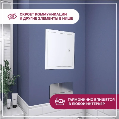 Люк металлический с магнитом 550х900 белый детальное фото