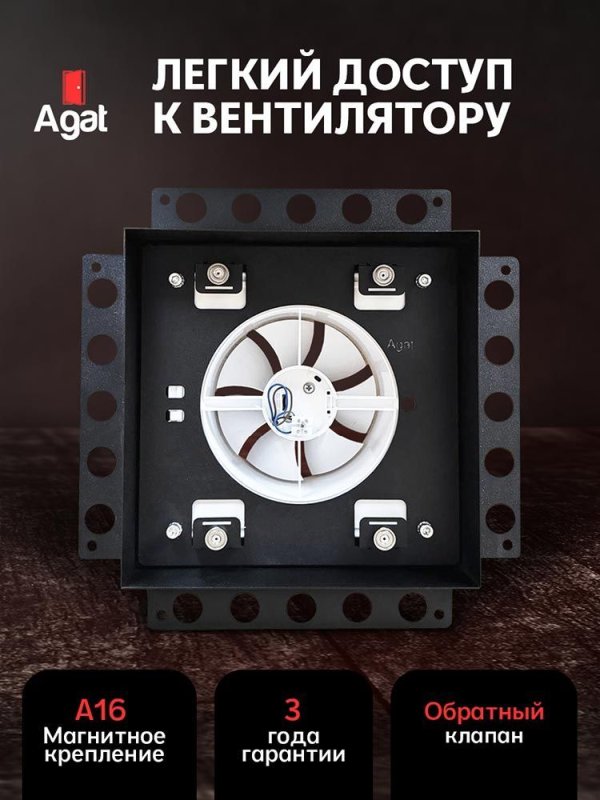 Решетка + вентилятор Keramo Air-Vent 250х250 D150 (черная) — фото, характеристики