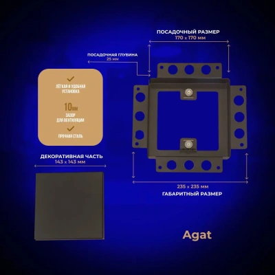 Вентиляционная решетка Plaster Air 170x170 (Черная) детальное фото