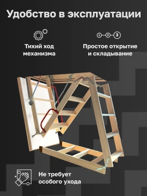 Чердачная лестница Premium Termo Long 70x120x363 детальное фото