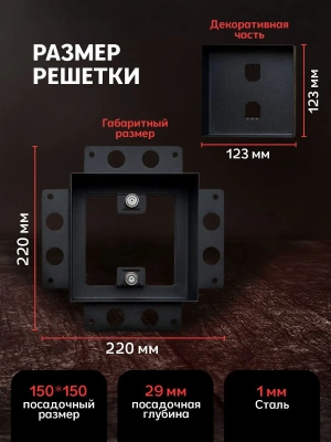 Вентиляционная решетка Keramo Air 150x150 (Черная) детальное фото